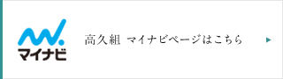 マイナビ